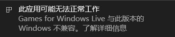 win10ϵͳgame for windows liveݵĽ