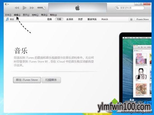 怎麼設置win10系統查看itunes備份文件的方法