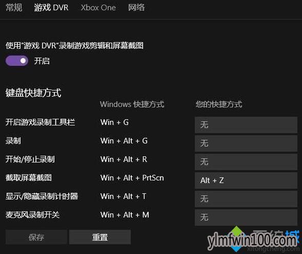 Win10ϵͳxbox¼ôصιصWin10xboxĽ̳