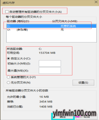 win10ôڴ棿win10ڴķ