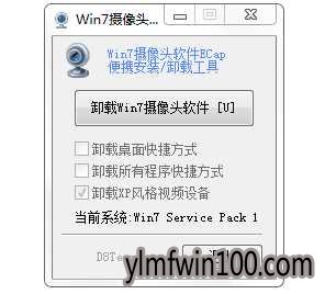 win7ϵͳƵ豸ɾļ