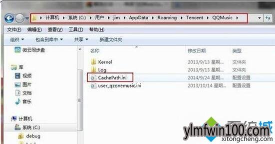 win10ϵͳQQMusicCacheļ·ô޸ģ