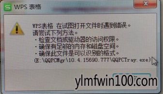 win10ϵͳԵWPS޷ʾô죿