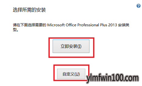 office2013ΰװôװoffice2013ļ