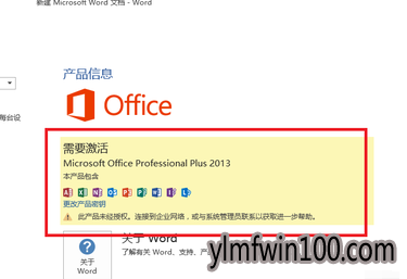 office2013ΰװôװoffice2013ļ