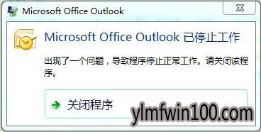 win10ϵͳʾMicrosoft Outlookֹͣô죿