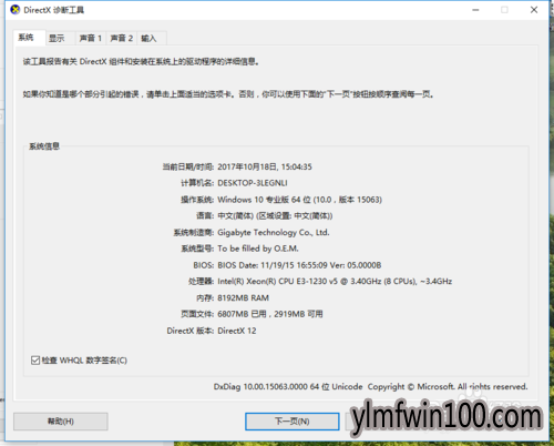 win10汾鿴