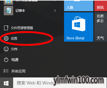 Windows10