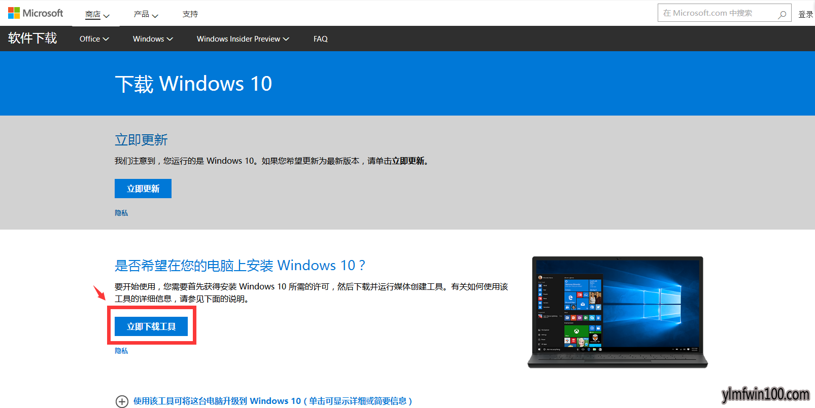 ΢win10ٷôذװ?