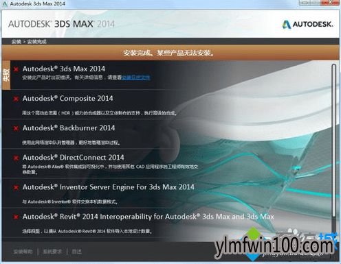 win7콢ϵͳ԰װ3DMAXʧʾôİ취