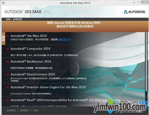 win7콢ϵͳ԰װ3DMAXʧʾôİ취