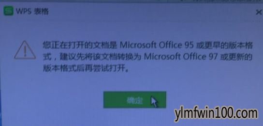 ʾ򿪵ĵmicrosoft office95İ汾ʽν