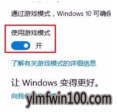 win10ϷģʽƼ