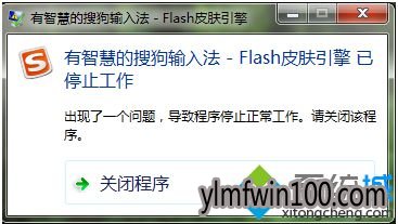 ôwin10ϵͳѹ뷨ʾflashƤֹͣ