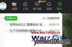 win7콢ϵͳ²鿴ղ鿴ʷ¼Ļָ취?