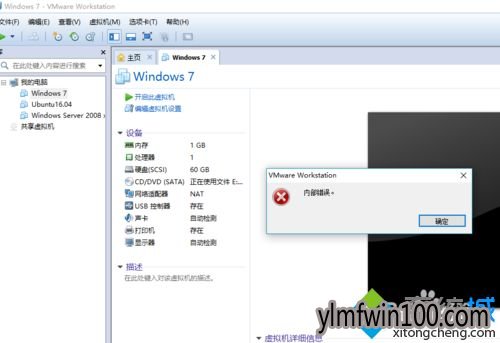 win10ϵͳԴVMwareʾڲ