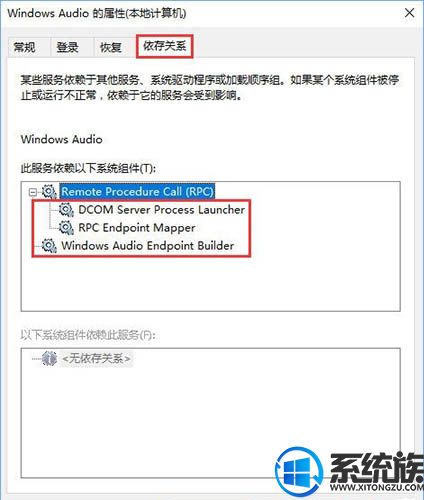 win10ϵͳWindows Audioδô