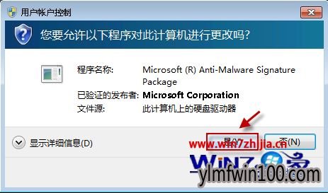 win10ϵͳMSE޷ԶôĽ̳