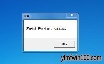 win10жܹinstall.logļĽ̳