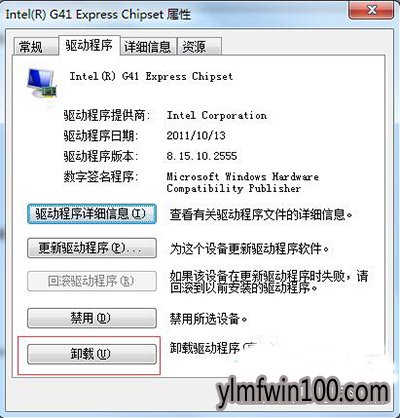 雨林木風win10系統安裝顯卡驅動花屏的修復方法