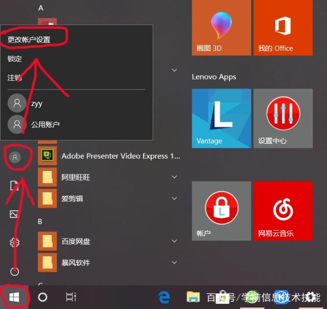 win10专业版开机密码怎么设置wn10开机密码取消的办法