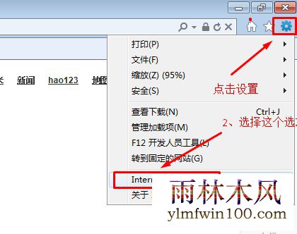 win10系统无法安装网页上的activex控件怎么解决