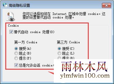 Win7ϵͳcookieܣ