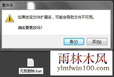 ľwin7콢ϵͳϵļɾô죿(6)