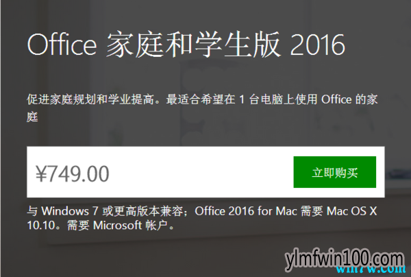  Office2016 ͥѧǮ