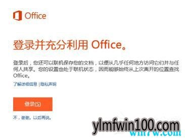 Win10ϵͳoffice 365ͥ