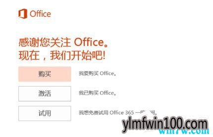 Win10ϵͳoffice 365ͥ