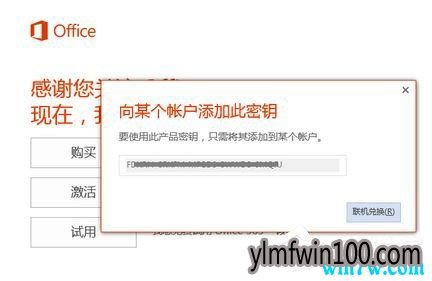 Win10ϵͳoffice 365ͥ