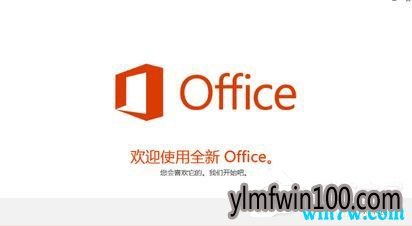 Win10ϵͳoffice 365ͥ