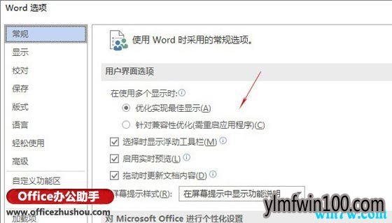 office2019Щ¹ office2019Ǯ