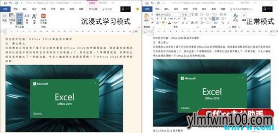 office2019Щ¹ office2019Ǯ