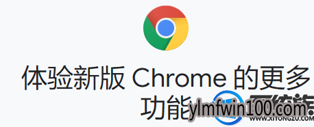 ľwin10ǽôchromeʵķ