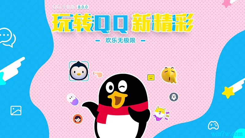 QQ for Android v8.0.0 ʽ淢