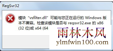 win7ϵͳvsfilter.dll"еWindows汾ν