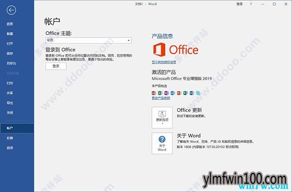 Microsoft office2019רҵǿԿ office2019취Ʒʽ