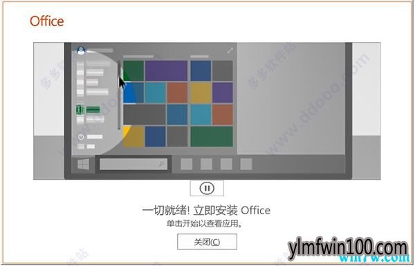 Microsoft office2019רҵǿԿ office2019취Ʒʽ