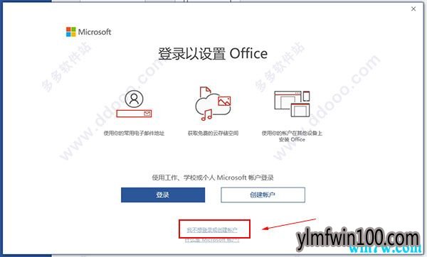 Microsoft office2019רҵǿԿ office2019취Ʒʽ