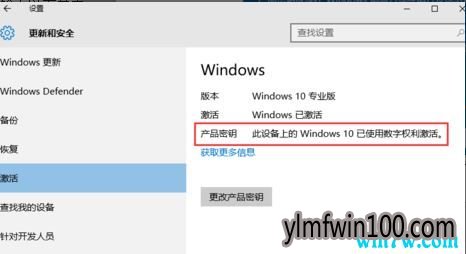 win10רҵ漤key win10Կ key