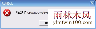 win10ϵͳʾnvcpl.dll,NvSartupʱô죿