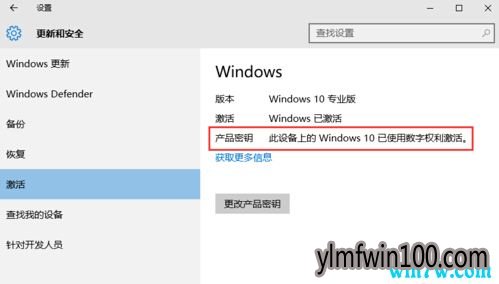   ԭwin10רҵüԿ Winרҵ漤ʽ