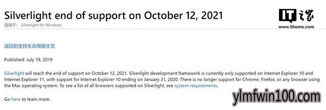 Ҫ뿪΢Silverlightֽ֧2021ʽֹ