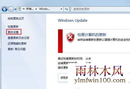 win7ϵͳwindows updateʧôķ