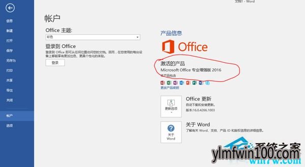 Office2016װ̸̳汾Office2016