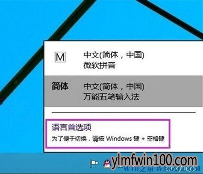 win10ϵͳôӻ޸Ӣ뷨ķ