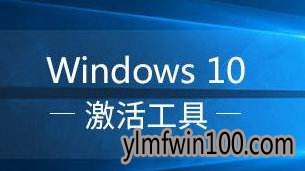 win10汾1903key win10