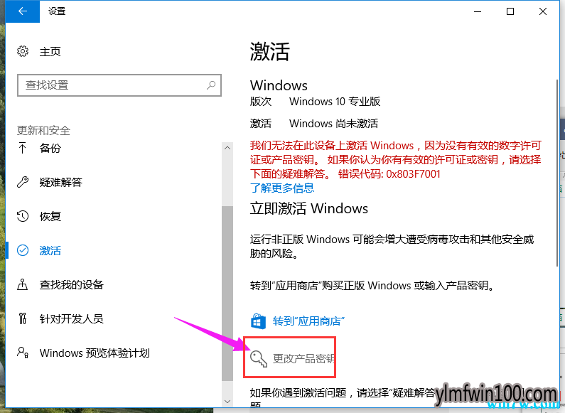  ΢win10key win10רҵ漤key